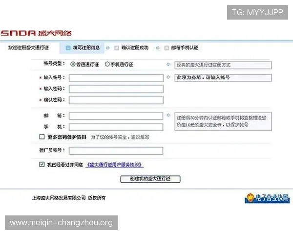 欧博代理合作会员开户步骤指南帮助新手快速完成注册流程